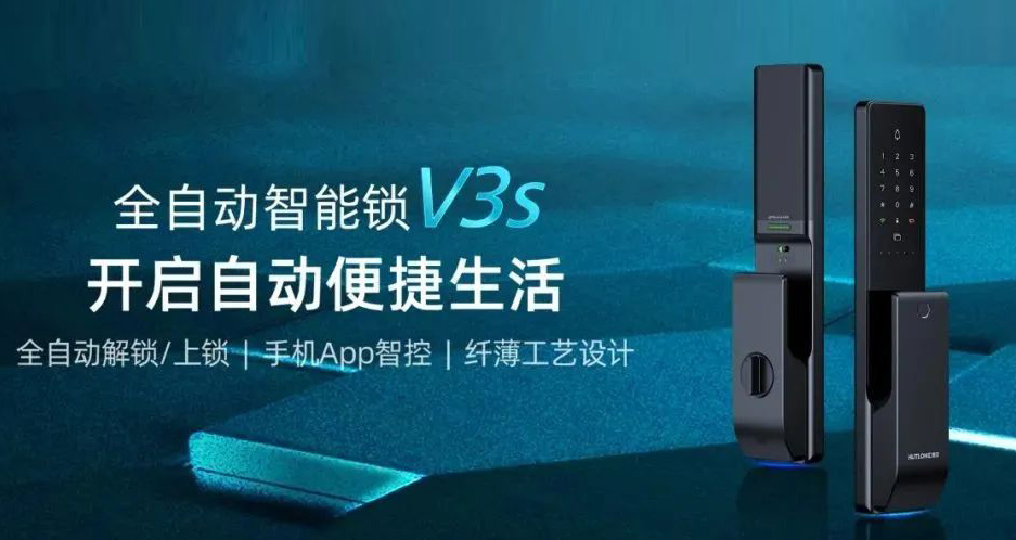 一觸即開，雙重驗證解鎖！匯泰龍V3s全自動智能鎖炫酷上市！