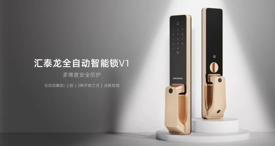 上新！V1全自動智能鎖，一觸即開，解鎖智能生活！