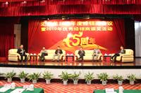 匯泰龍2011經(jīng)銷商年會——龍情相約論壇、鉑金客戶座談會；