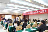 匯泰龍2011年經(jīng)銷商年會——智能指紋電子鎖培訓