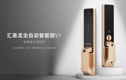 V1全自動智能鎖，一觸即開，解鎖智能生活！
