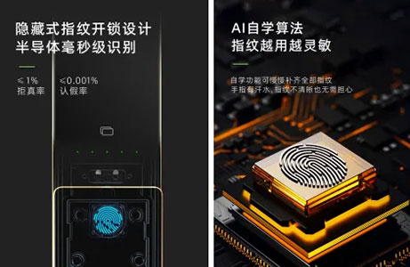 為什么指紋開鎖不再成為智能鎖主推功能了？